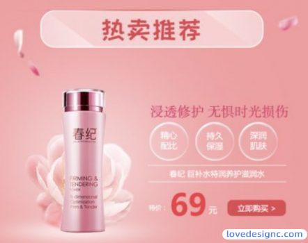 手机端电商活动专题页-爱设计爱分享c