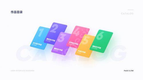 2021作品集整理大合集,助力设计师新年找到好工作!-爱设计爱分享c