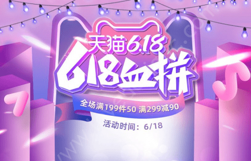 618活动首页模板PC移动端专题设计PSD素材源文件下载-爱设计爱分享c