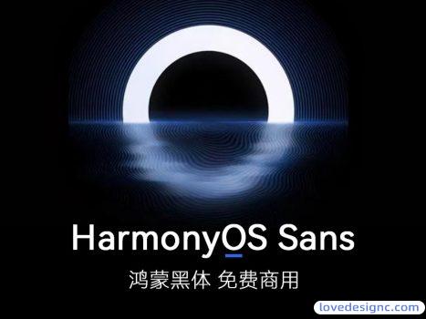 华为字体 HarmonyOS Sans 鸿蒙黑体下载,免费商用!-爱设计爱分享c