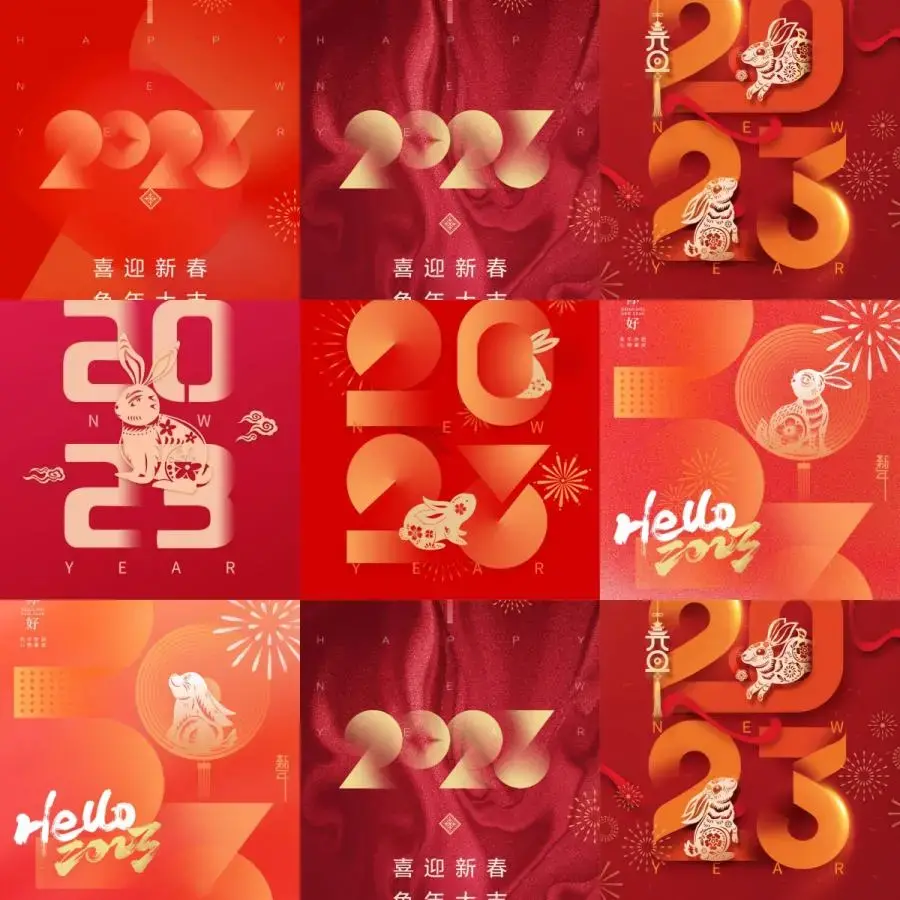 2023兔年春节除夕新年元旦手机端朋友圈推广海报PS设计素材Ai模板-爱设计爱分享c