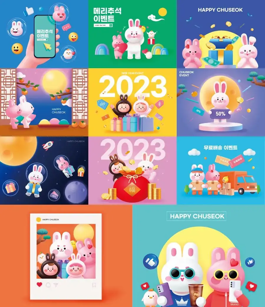 11款2023兔年新年3D立体可爱兔子吉祥物活动促销海报模板设计AI矢量素材-爱设计爱分享c