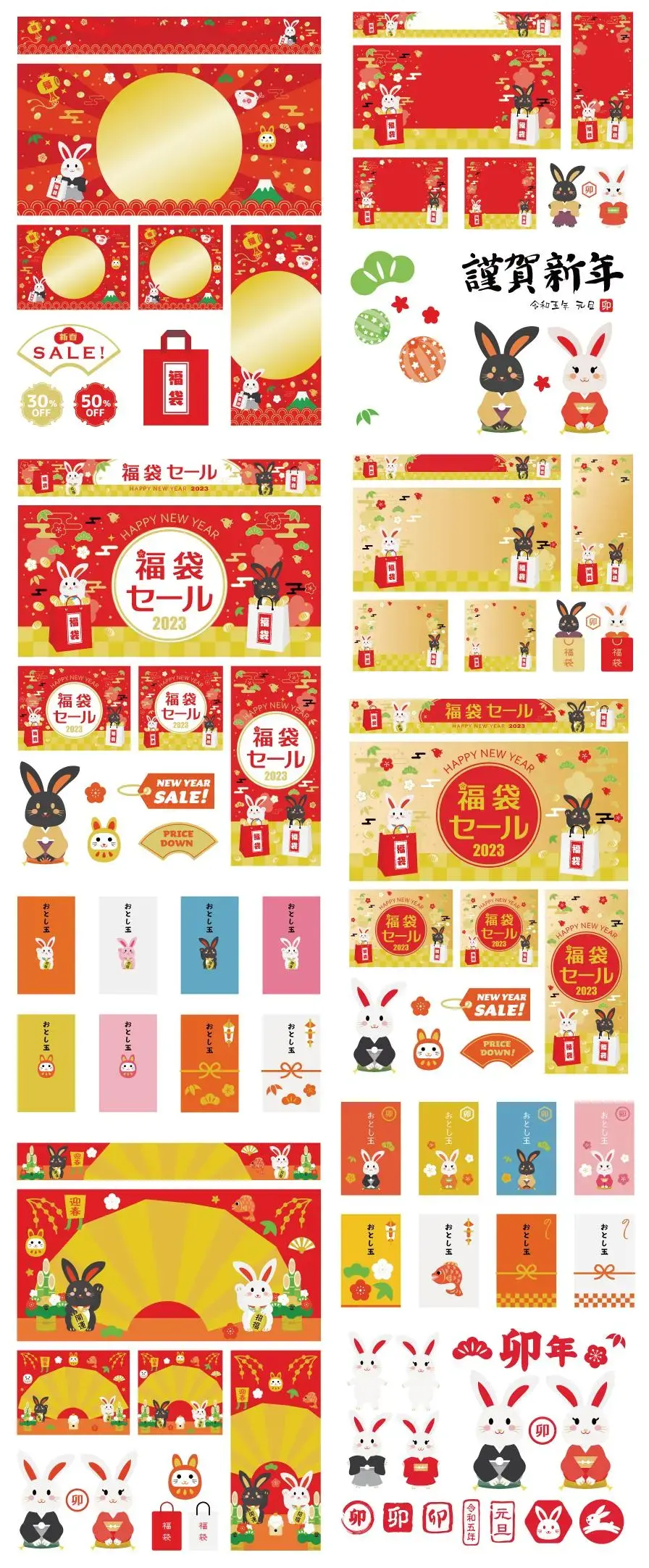 24款2023新年春节兔年可爱日式日系卡通福袋活动海报插画AI矢量图素材-爱设计爱分享c