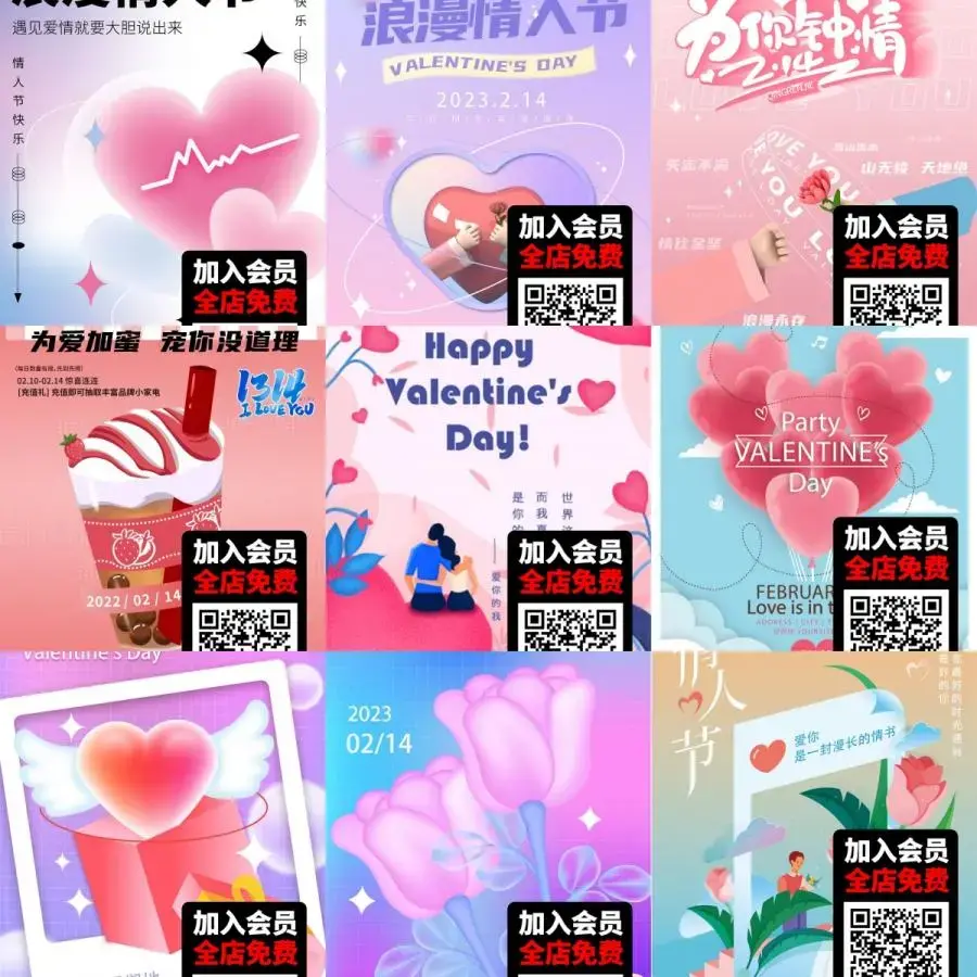 2023兔年214情人节日活动促销宣传展板AI插画设计海报模板PSD素材-爱设计爱分享c