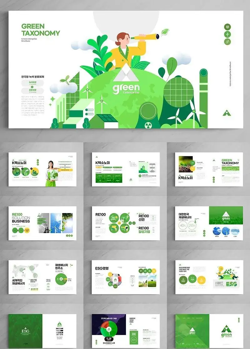 26P简约绿色环保画册PSD格式-爱设计爱分享c