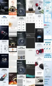 淘宝天猫电商店铺装修详情页模板合集-爱设计爱分享c