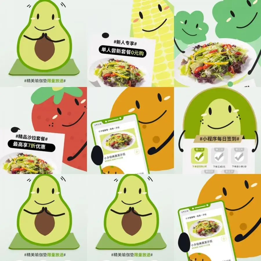 创意趣味插画沙拉健康减脂餐减肥活动促销海报模板PSD设计素材-爱设计爱分享c