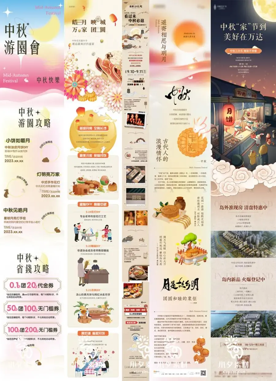 93套 中秋节月饼礼盒产品促销海报PSD分层设计素材-爱设计爱分享c