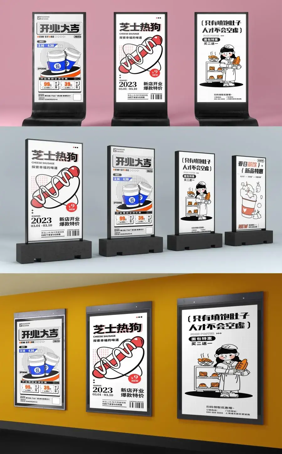新媒体灯箱展架招牌广告海报效果图展示PSD贴图样机设计素材模板-爱设计爱分享c