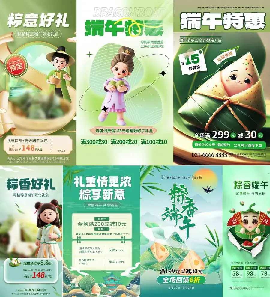 中国传统节日端午节赛龙舟包粽子活动宣传海报展板模板PS设计素材-爱设计爱分享c