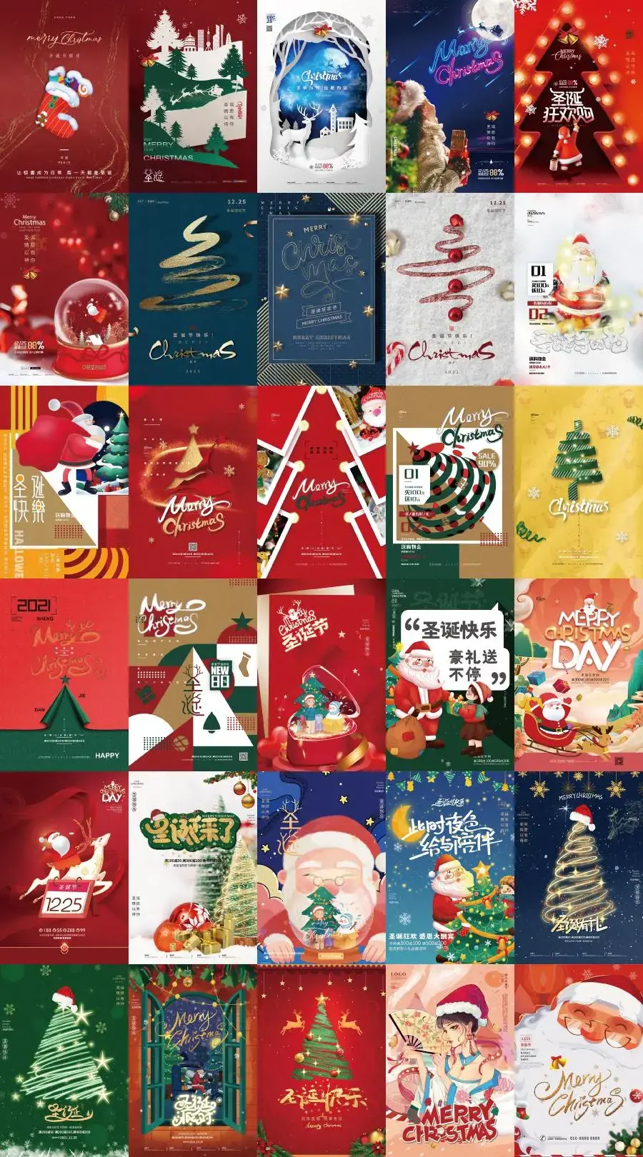 49款喜庆圣诞节商场活动传单广告插画展板背景PS海报模板PSD设计素材-爱设计爱分享c