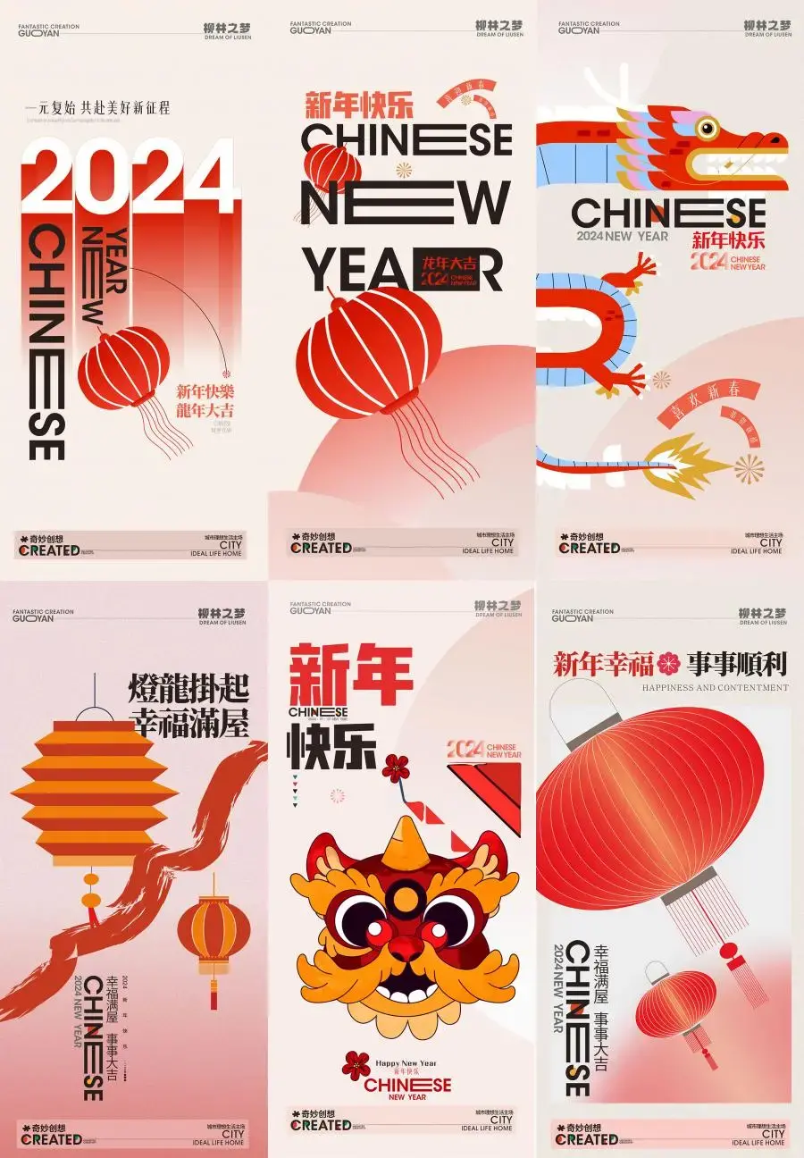 2024龙年春节除夕新年元旦卡通龙插画海报AI矢量CDR设计素材模板-爱设计爱分享c