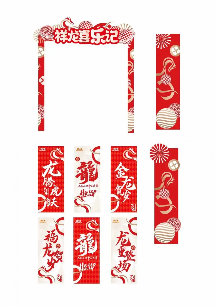 2024龙年春节除夕新年元旦大年初一跨年夜广告海报AI设计素材模板-爱设计爱分享c
