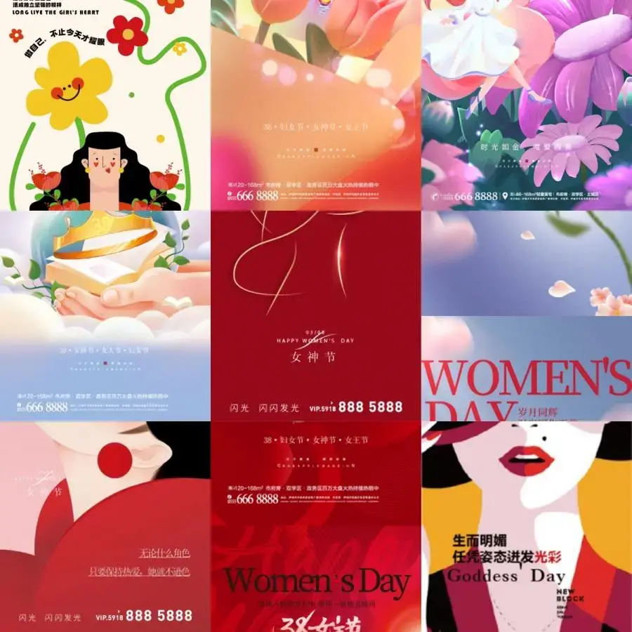三八38妇女节女神节女王节活动宣传公众号手机海报AI矢量设计素材-爱设计爱分享c