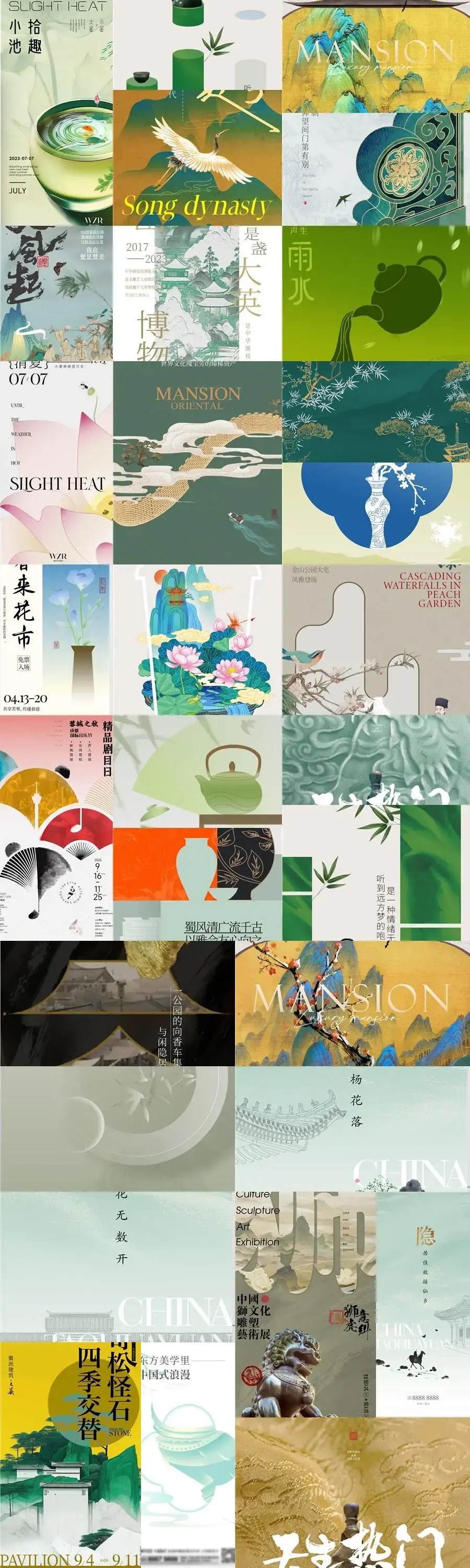 国潮新中式中国风传统书法古风艺术复古茶海报模板AI矢量设计素材-爱设计爱分享c