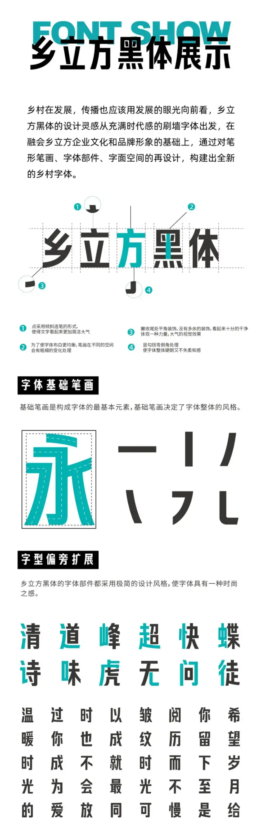 1782期 2024最新免费商用字体合集来了！-爱设计爱分享c