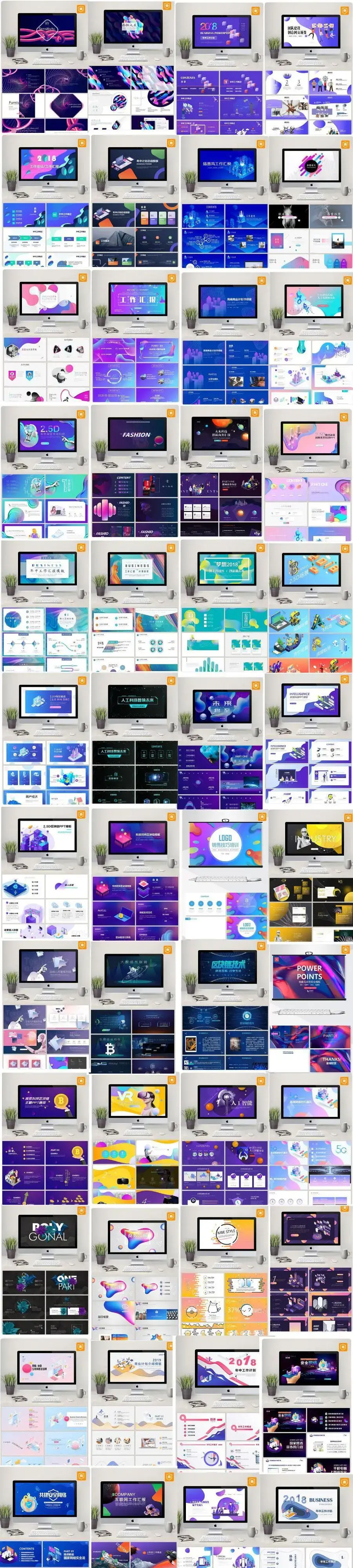 52套商务总结数据科技网络通信5G渐变2.5D扁平插画PPT动态模板幻灯片-爱设计爱分享c