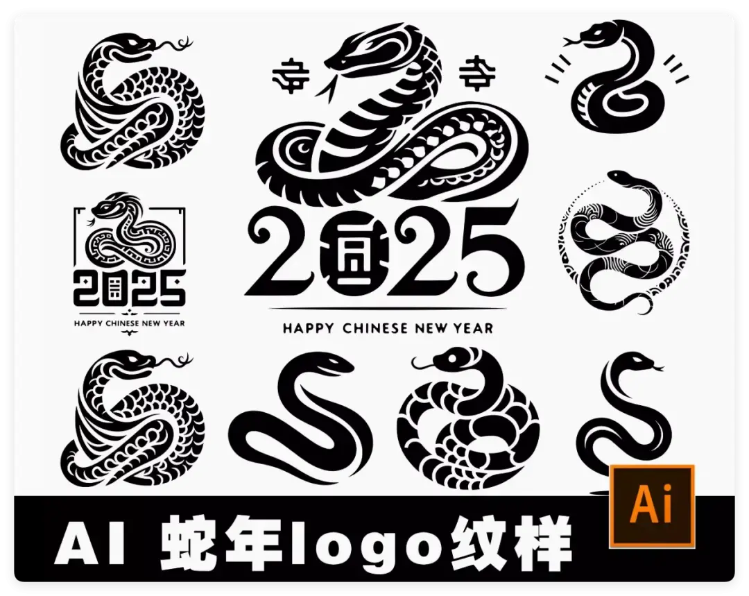 2025蛇年logo文创纹样AI矢量模版素材源文件下载-爱设计爱分享c