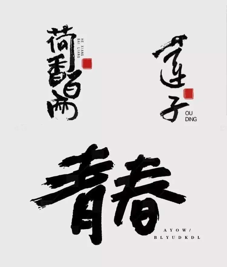 第703期甲方想要的大气中国风设计,我用这套神器分分钟搞定! 第703期甲方想要的大气中国风设计,我用这套神器分分钟搞定!