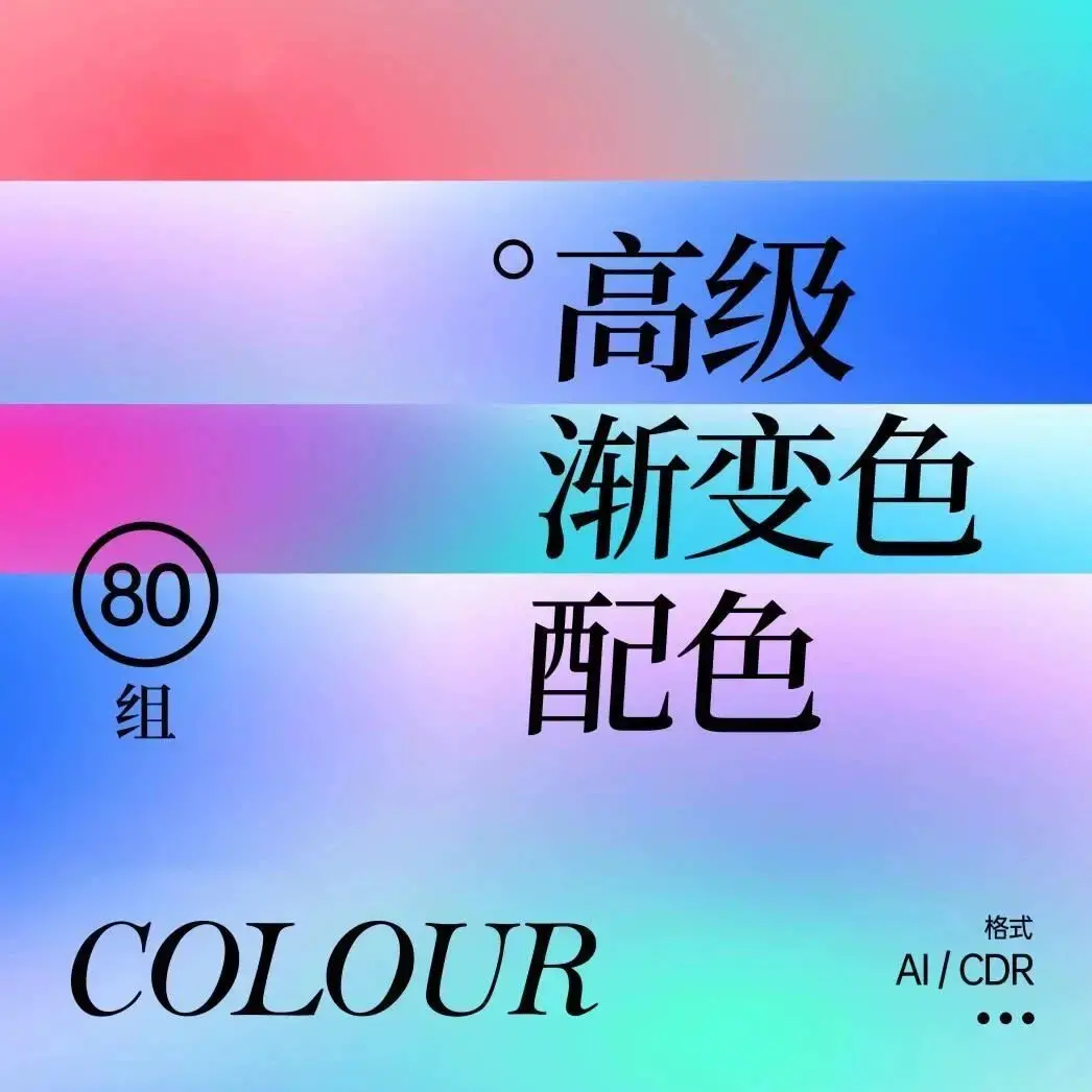 第1905期pantone潘通色卡潮流渐变配色色卡大全 第1905期pantone潘通色卡潮流渐变配色色卡大全
