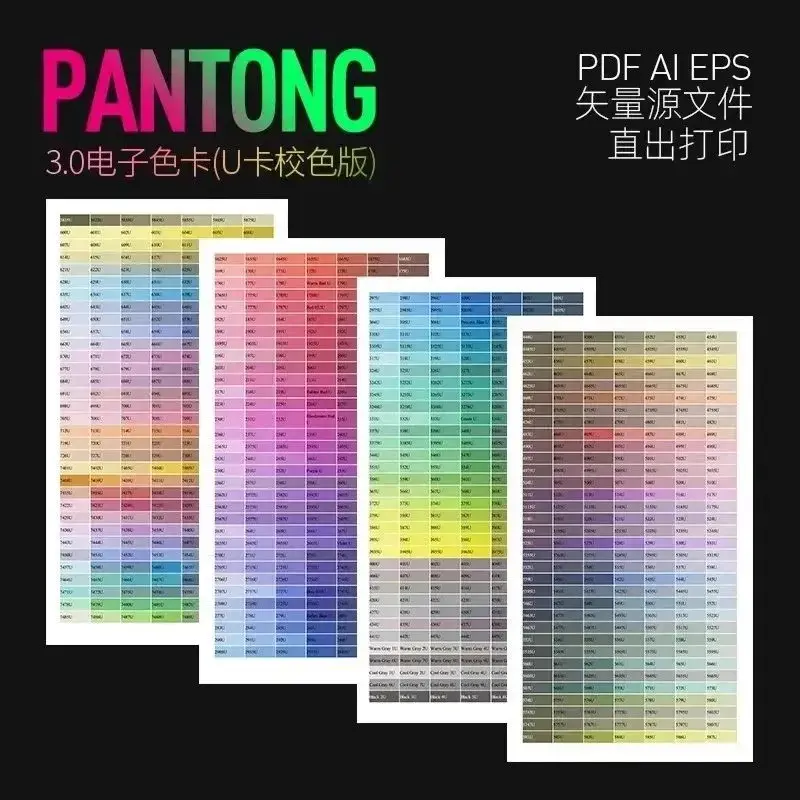 第1905期pantone潘通色卡潮流渐变配色色卡大全 第1905期pantone潘通色卡潮流渐变配色色卡大全