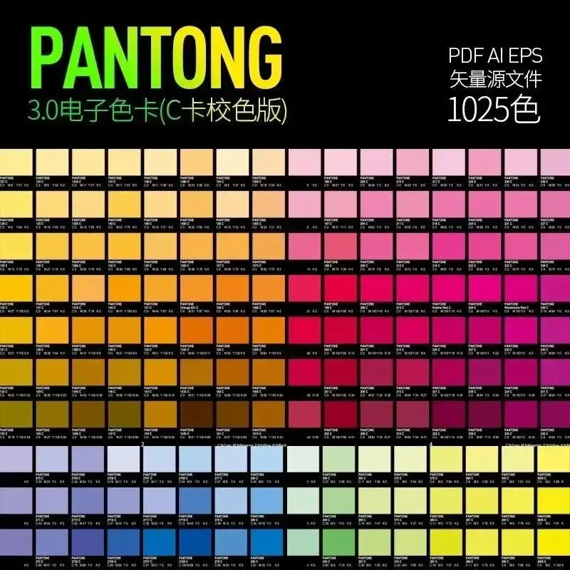 第1905期pantone潘通色卡潮流渐变配色色卡大全 第1905期pantone潘通色卡潮流渐变配色色卡大全