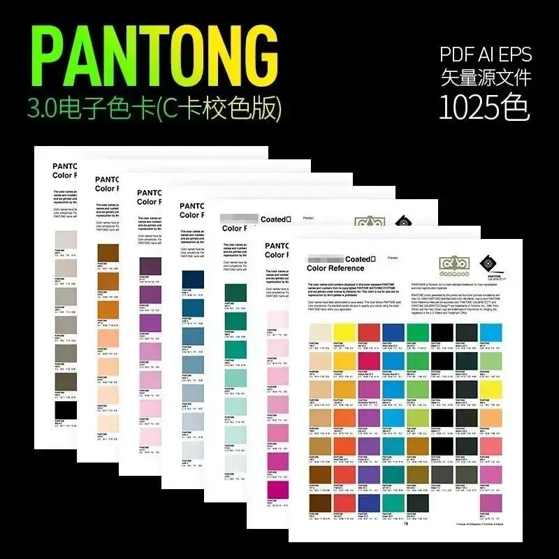 第1905期pantone潘通色卡潮流渐变配色色卡大全 第1905期pantone潘通色卡潮流渐变配色色卡大全