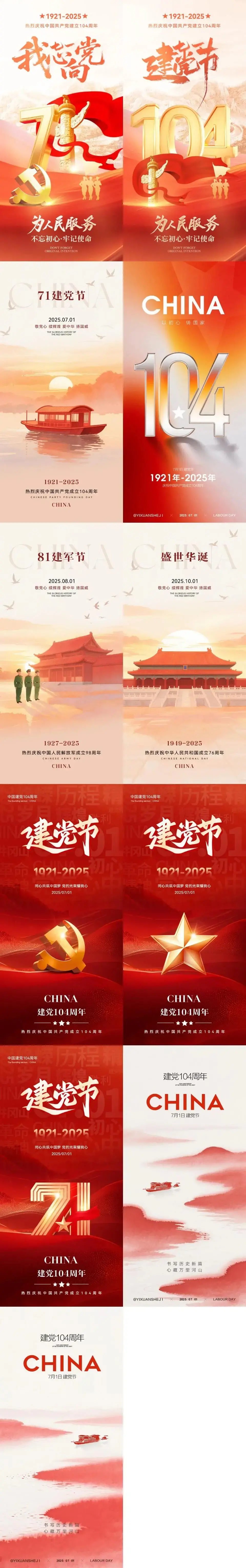 第1901期黑神话悟空角色模型合集.Blender 第1901期黑神话悟空角色模型合集.Blender