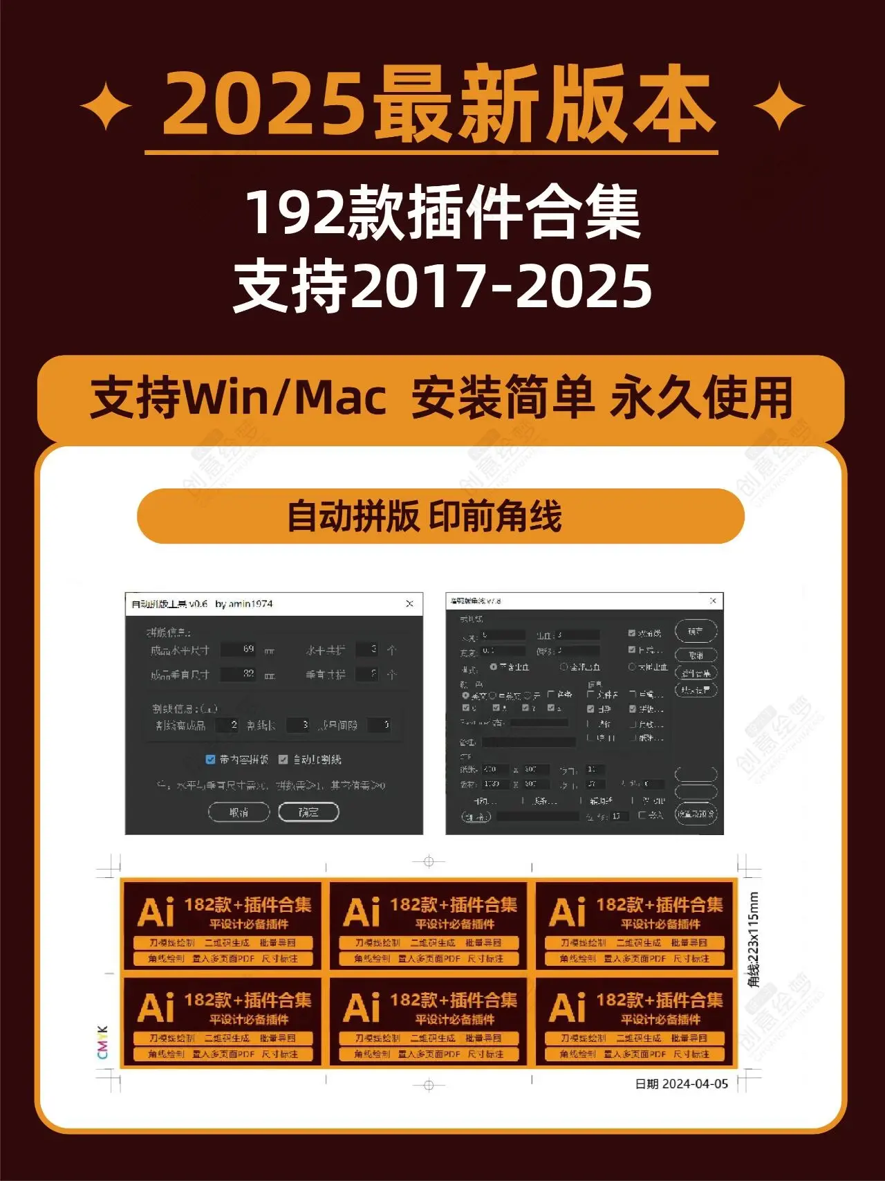 1912期 2025AI插件脚本大合集V6.0最新版本! 1912期 2025AI插件脚本大合集V6.0最新版本!