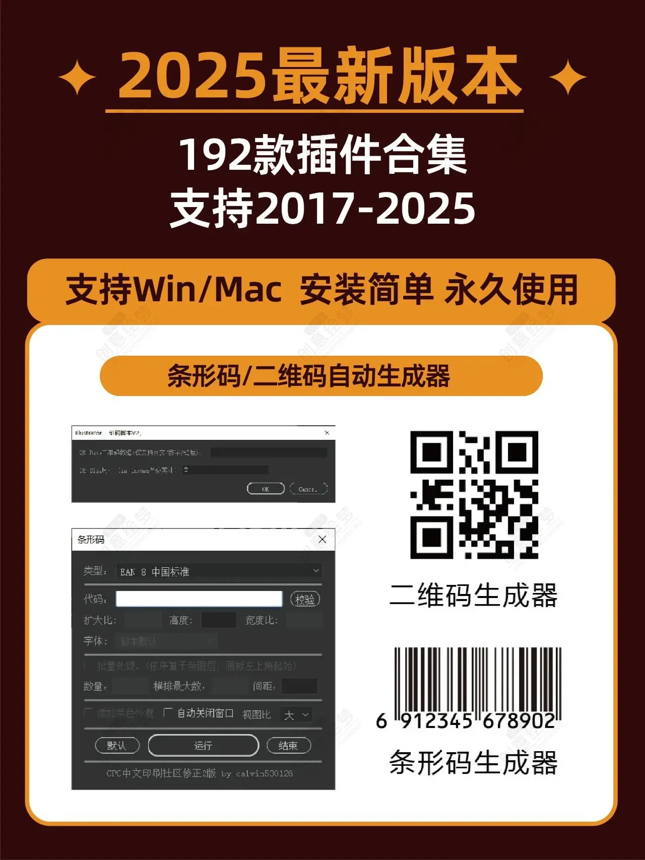 1912期 2025AI插件脚本大合集V6.0最新版本! 1912期 2025AI插件脚本大合集V6.0最新版本!