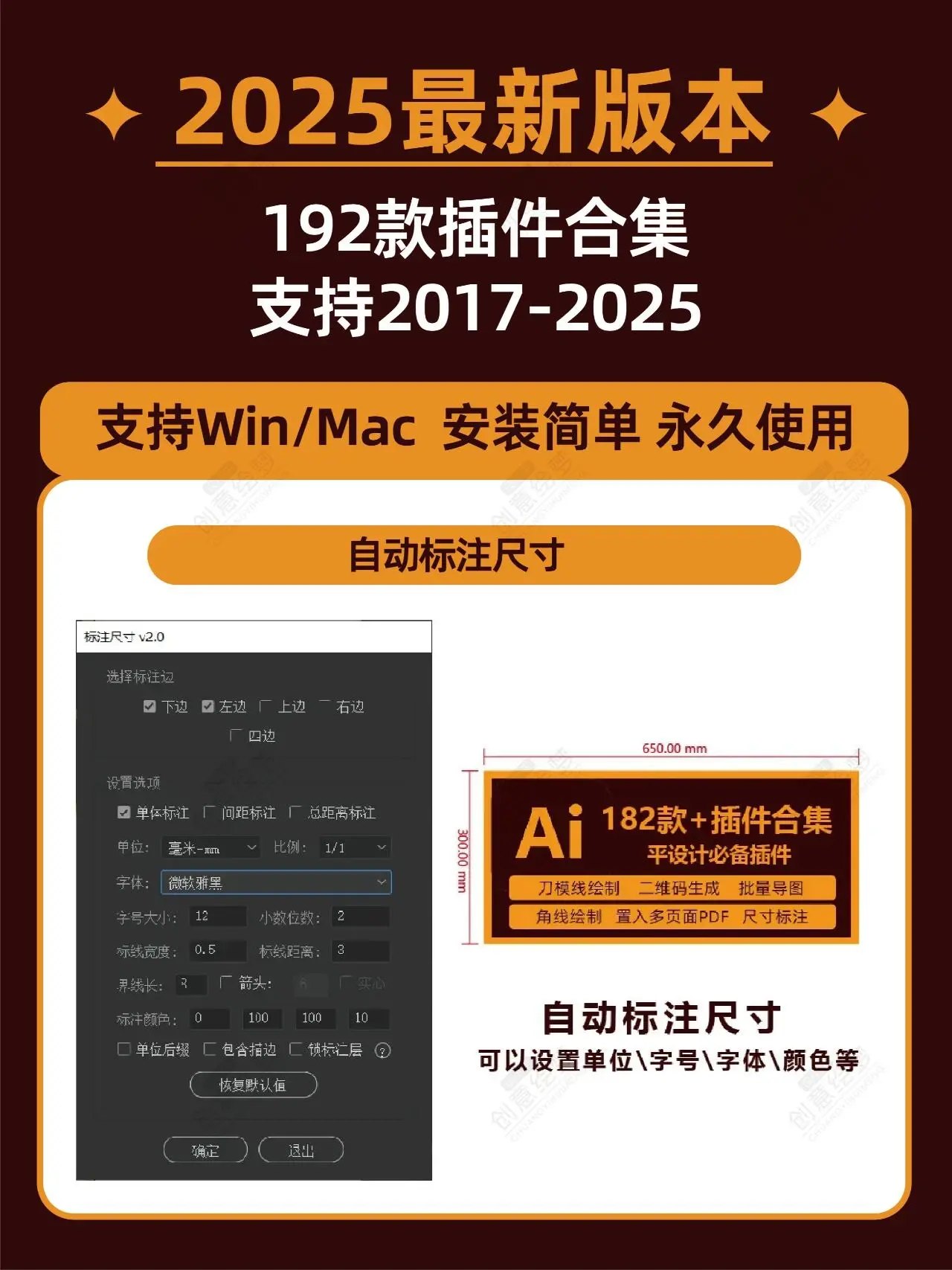 1912期 2025AI插件脚本大合集V6.0最新版本! 1912期 2025AI插件脚本大合集V6.0最新版本!