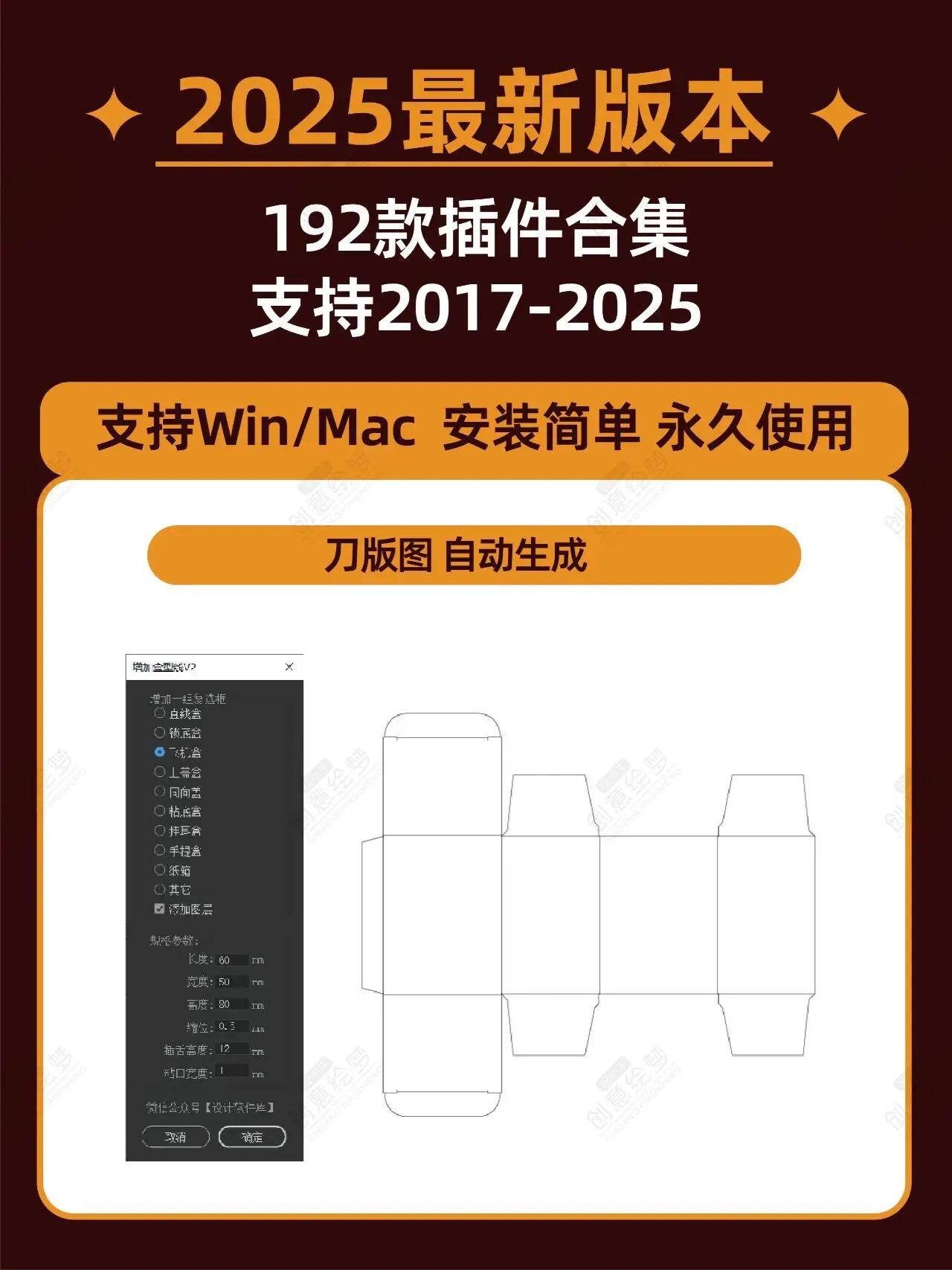 1912期 2025AI插件脚本大合集V6.0最新版本! 1912期 2025AI插件脚本大合集V6.0最新版本!